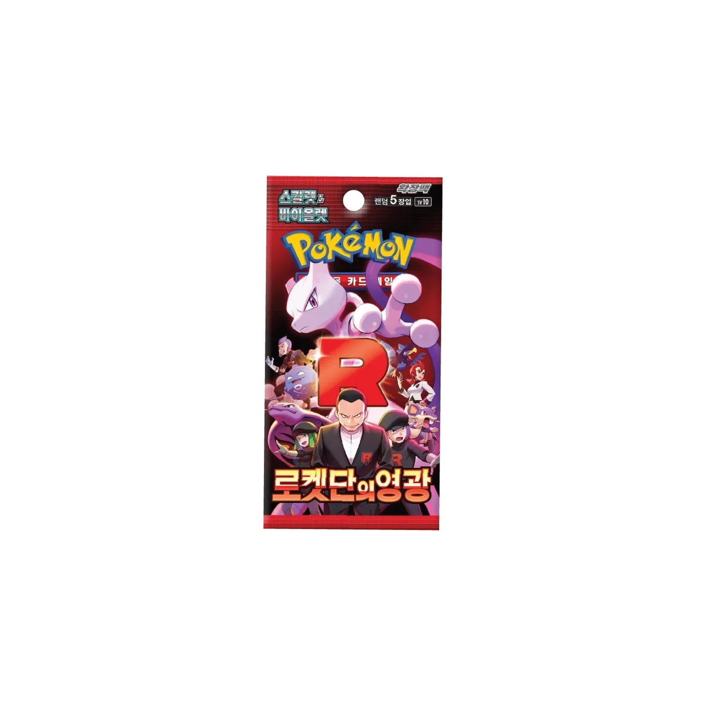 Pokémon The Glory Of Team Rocket SV10 Booster Pack
