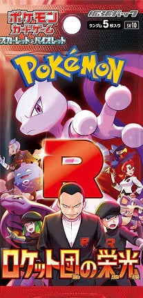 Pokémon The Glory of Team Rocket SV10 Booster Pack