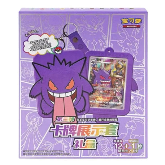 Pokémon Simplified Chinese Gengar Card Display Frame Gift Box